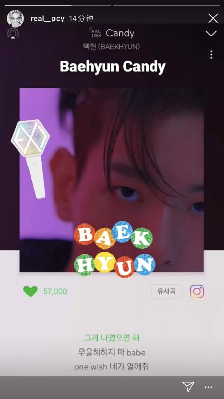 朴灿烈为边伯贤宣传新歌,但是名字baekhyun写少了一个字母