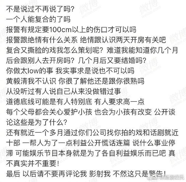 袁巴元微博配文