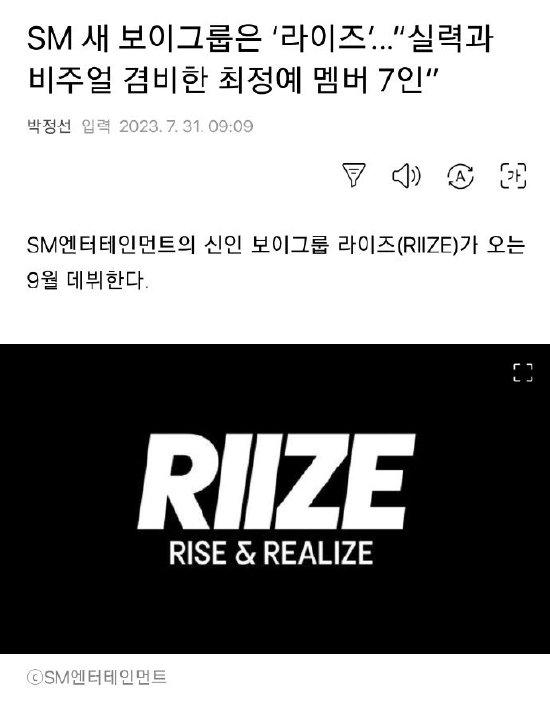 RIIZE