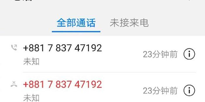 李晟发文自曝疑接诈骗电话:有人自称警察威胁