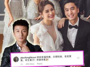 阿娇结婚 前绯闻男友方力申：老老实实 早生贵子