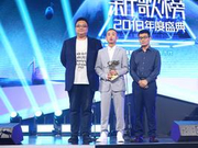 GAI周延获颁最佳说唱歌手：中文说唱还是个baby