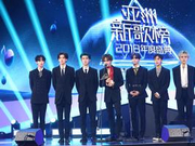 乐华七子获最具人气组合：这个荣誉也属于粉丝