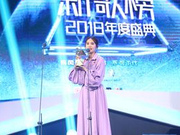 杨丞琳获港台最受欢迎女歌手 台上与“弟弟”相认