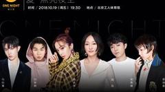 周迅"OneNight"公益演唱会将启 蔡依林窦靖童助阵