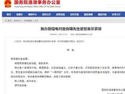 港澳办哀悼金庸 赞其“铁肩担道义 妙手著文章”