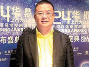 华鼎奖增设致敬金庸环节 本周五举行颁奖礼