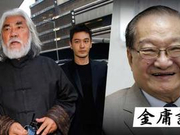 黄晓明不怕生日冲白事：一定要来送金庸最后一程