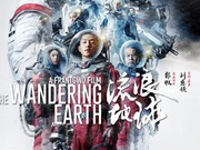 《流浪地球》票房超《复联3》跻身中国票房榜前十
