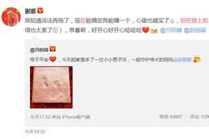 赵丽颖生子网友催谢娜还锁 谢娜：锁在路上啦