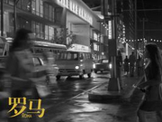 奥斯卡最佳导演卡隆 获奖佳作《罗马》确定引进