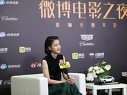 张雪迎：《狗十三》记录了颜值低谷期 想多拍电影