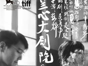 娄烨《兰心大剧院》定档12.7 巩俐亲解戏中角色