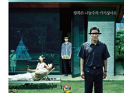 《寄生虫》获金球奖最佳外语片 导演：多看外语片