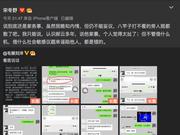 宋冬野发文力挺郝云:认识多年 说他家暴太扯了