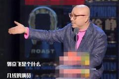 毫不留情！徐峥当众“吐槽”郭京飞演戏差长得丑