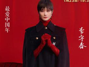 卫视春晚观看指南：群星闪耀舞台惊艳欢笑不断