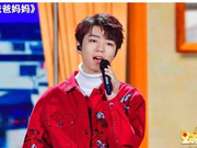 TFBOYS首次春晚分开表演 王俊凯王源千玺独挑大梁