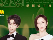 官宣！佟丽娅王俊凯将主持第35届百花奖闭幕式