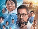 《中国医生》塑造中国的超级英雄群像