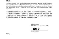王力宏公開律師建議聲明：不要單獨與李靚蕾會面