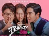 韩剧收视：《社内相亲》破10 《疯狂爱情》回榜