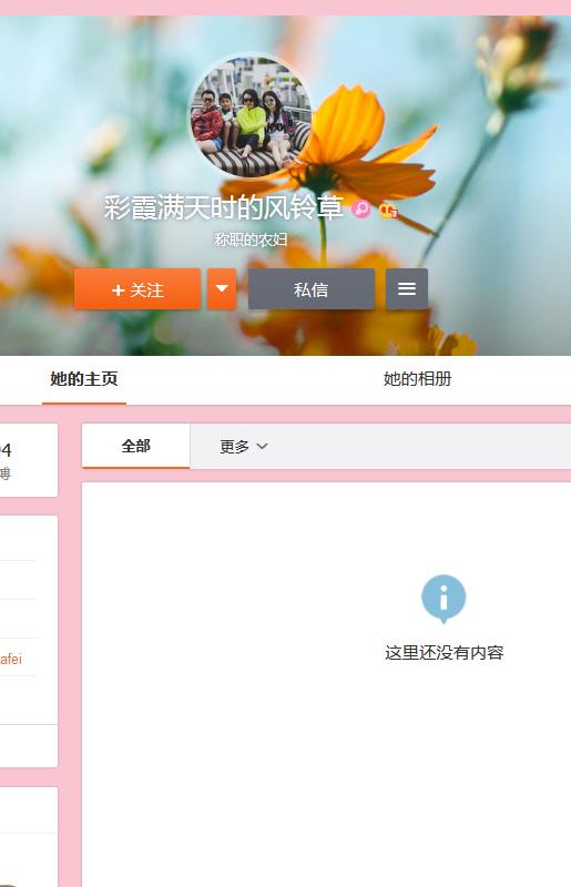 王中磊妻子微博显示无内容