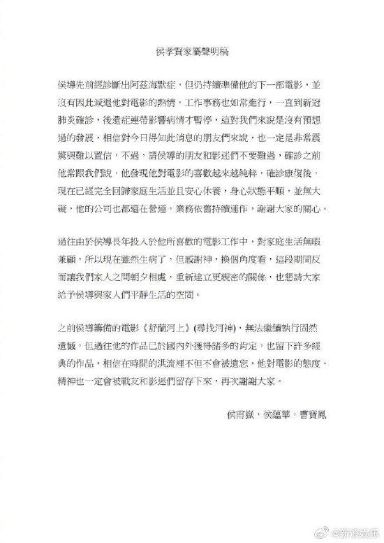 家属证实侯孝贤患阿尔兹海默症