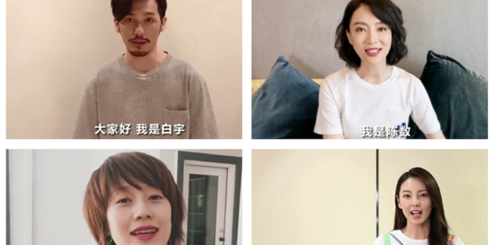 马伊璃赵又廷白宇等助力艺人招募 欢迎壹心新