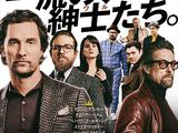 日本票房：《名侦探柯南》四连胜 两部新片急上榜