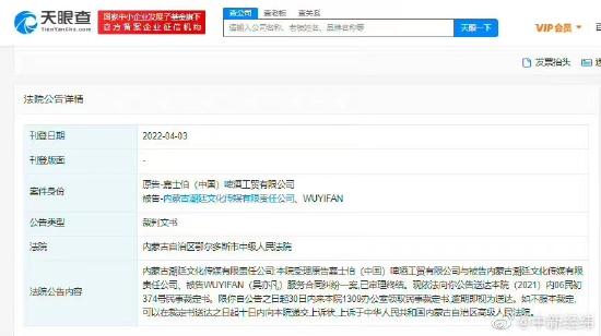 吴亦凡被前代言品牌公司起诉 该案件已审理终结