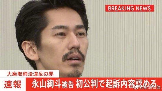 永山绚斗