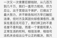 吴秀波妻子发声明回陈昱霖事件:被恐吓勒索才报警