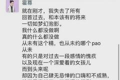 疑似霍尊朋友圈发文回应风波：我什么都没做