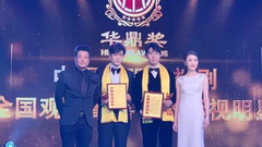俞灏明付辛博获最喜爱明星奖