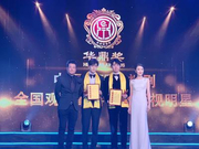 视频：俞灏明付辛博同框亮相 双双斩获观众最喜爱明星奖