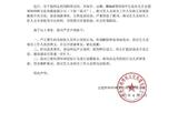 刘宇公司发声明 警告造谣者停止侵权保留追责权利