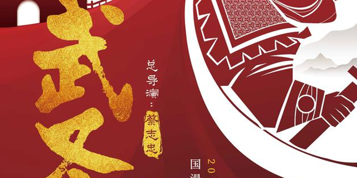 国漫动画《武圣关公》发海报 蔡志忠再现华夏