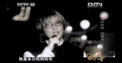 资料图:张雨生。央视视频截图