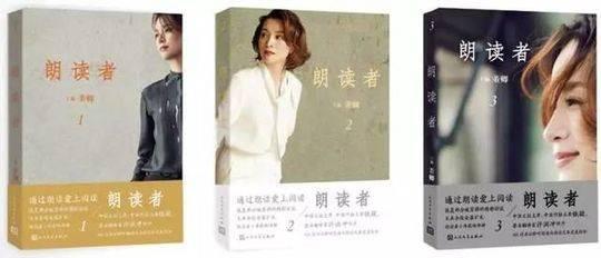 董卿《朗读者》