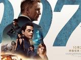 影迷评《007：无暇赴死》：炸裂燃爆 惊险刺激