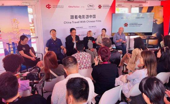 “跟着电影游中国”交流会现场