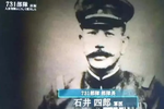 日本终于承认731，中国人却忘了
