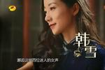 韩雪、马思纯深度诠释比你优秀却比你还努力