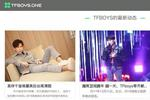 碰瓷TFBOYS区块链粉丝团，给三小只6000万？