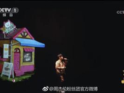 宠妻狂魔！周杰伦春晚节目惊现昆凌咖啡店画面