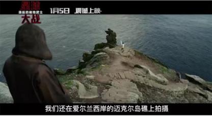 《星球大战8》预告片中导演讲述影片拍摄过程