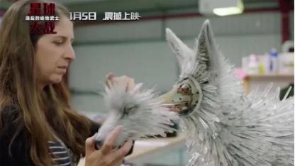 《星球大战8》晶狐玛丽苏·狸实模型