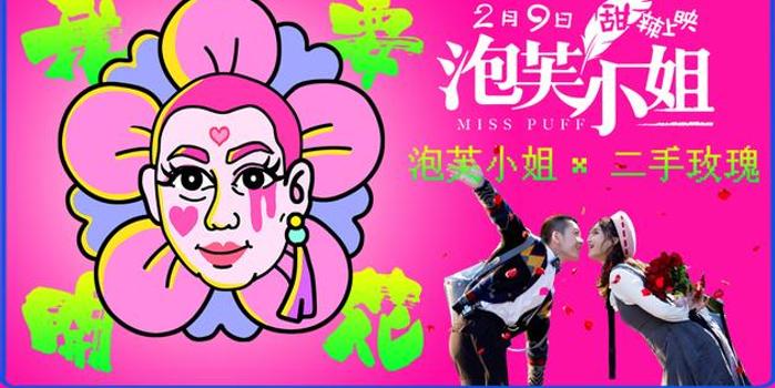 泡芙小姐 运营,泡芙小姐 运营方案