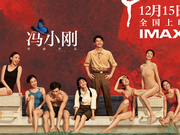 视频：《芳华》终于首映了 看看观众怎么说